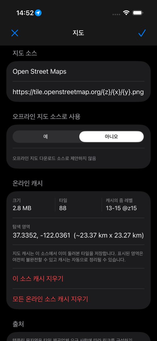 온라인 지도 소스 편집기