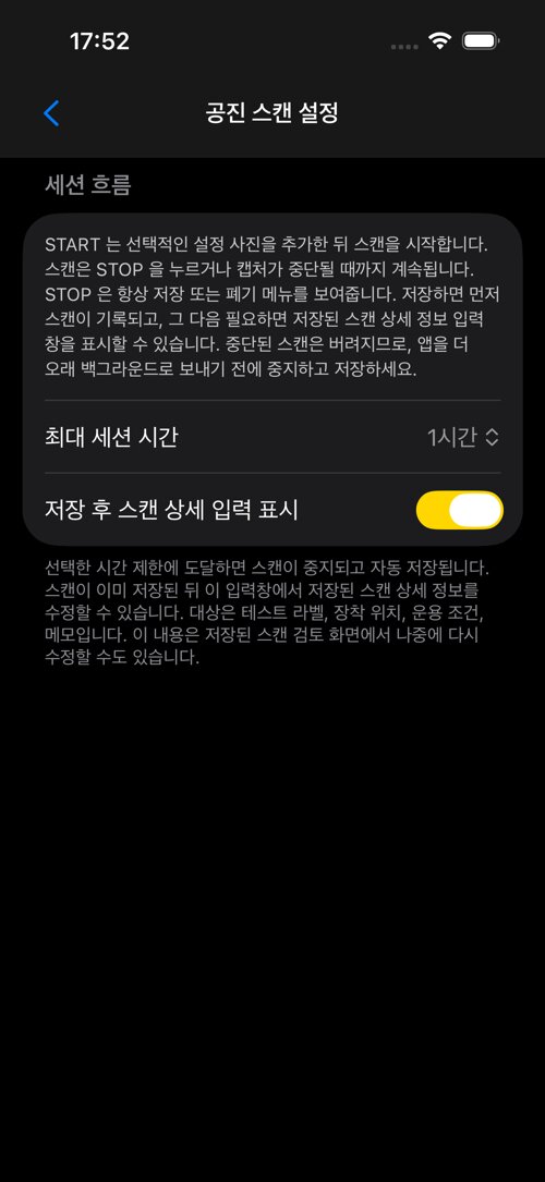 Resonance Scan 설정 화면