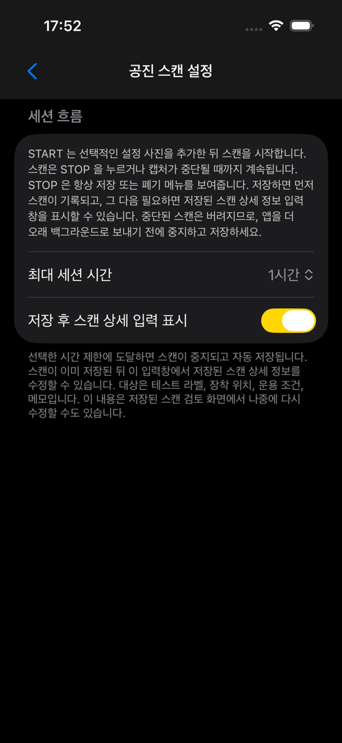 Resonance Scan 설정 화면