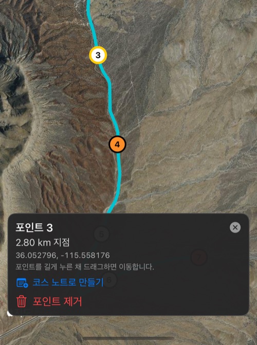 거리, 좌표, 코스 노트로 만들기, 포인트 제거가 있는 포인트 카드