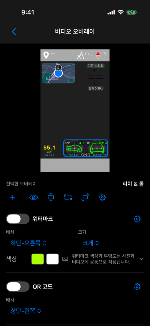 왼쪽 위 지도, 오른쪽 위 G 크로스, 왼쪽 아래 속도, 오른쪽 아래 피치 & 롤을 배치한 오버레이 편집기