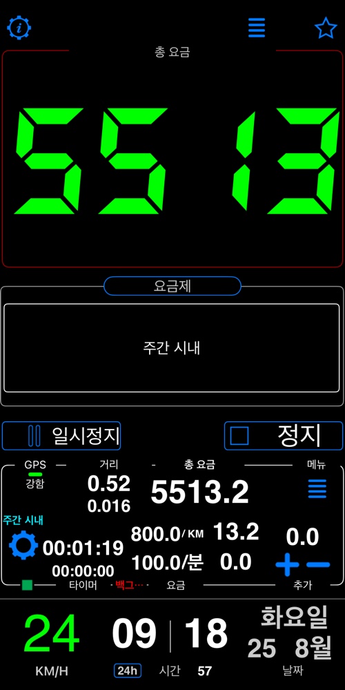 포함 거리를 지난 뒤의 대시보드, 요금이 최소 요금 위로 올라감