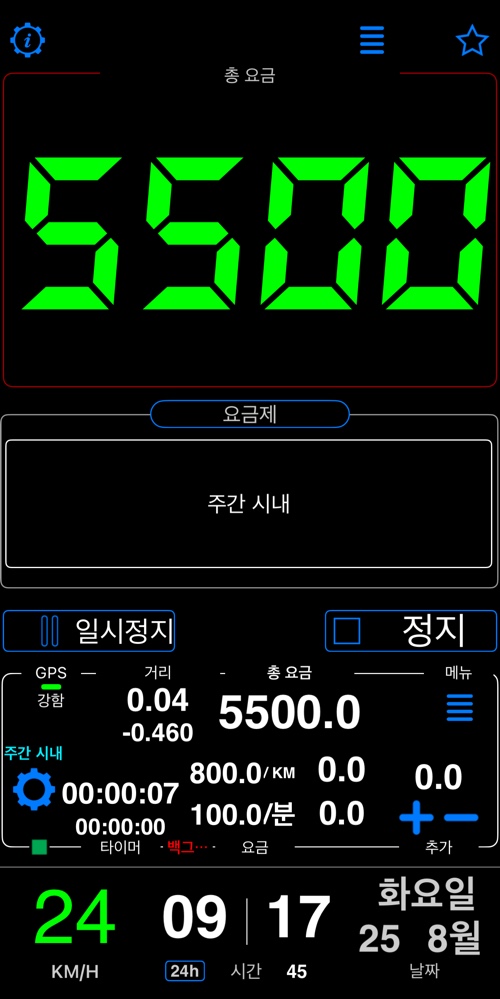 운행 시작 시점의 대시보드, 청구 거리가 음수
