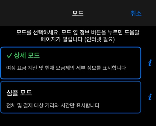 모드 선택 화면, 이 항목이 선택된 상태
