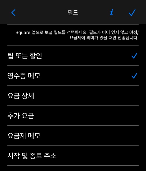 보낼 항목 선택 화면