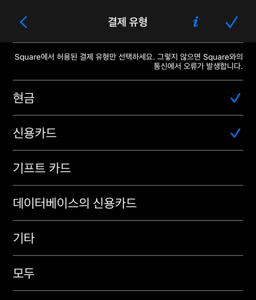 결제 수단 화면