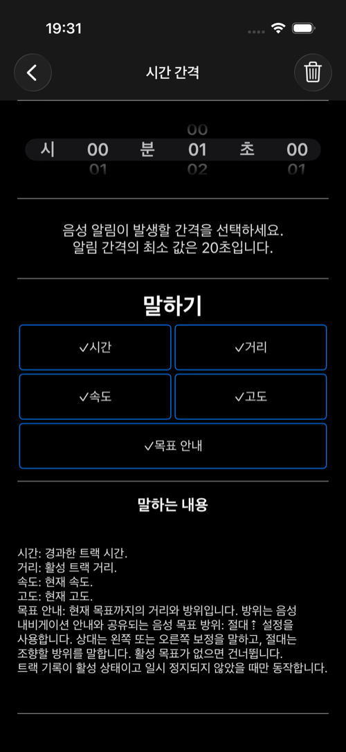 시간 간격 트리거