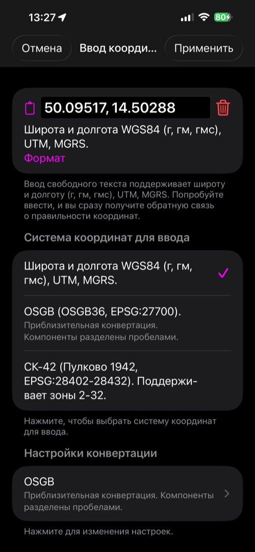 Конвертер координат, открытый из редактора метки: широта и долгота метки в поле ввода, список распознаваемых форматов и кнопки Отмена и Применить в панели