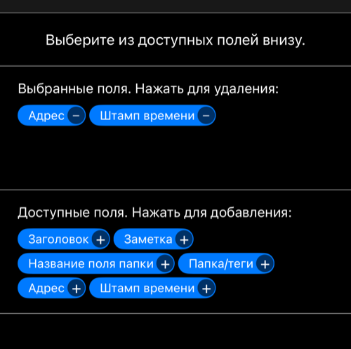 Текущий редактор строки с выбранными и доступными полями