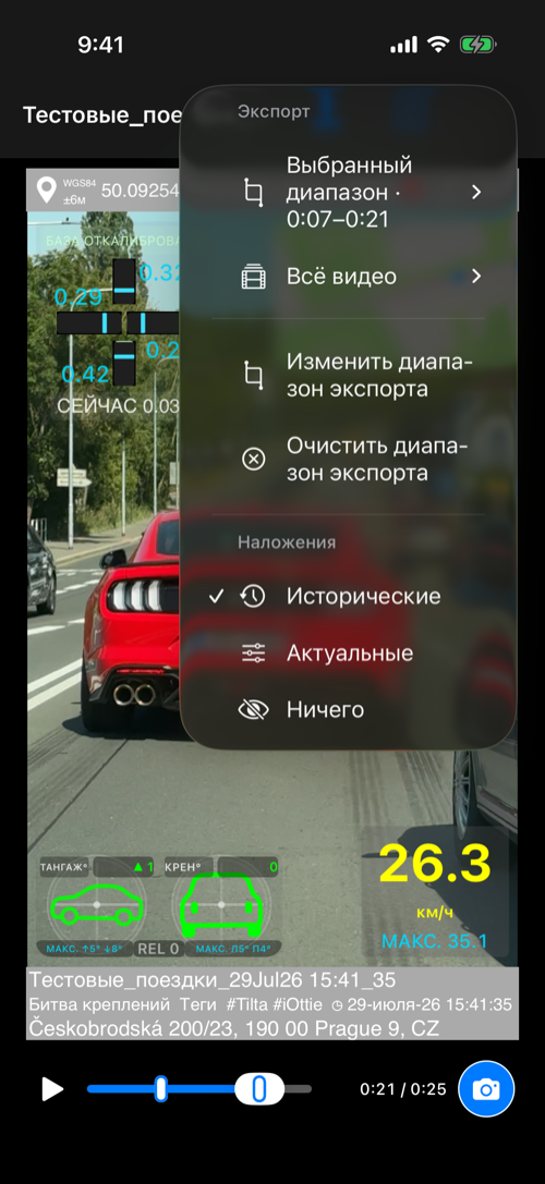 Меню экспорта с выбранным диапазоном, полным видео и маркерами A–B