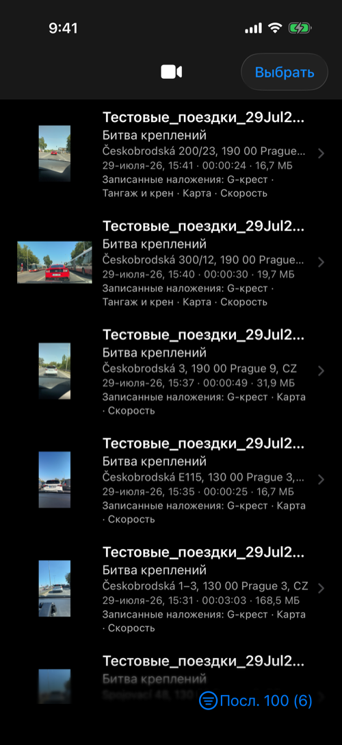 Видеотека с сохранёнными записями, миниатюрами, метаданными и записанными оверлеями