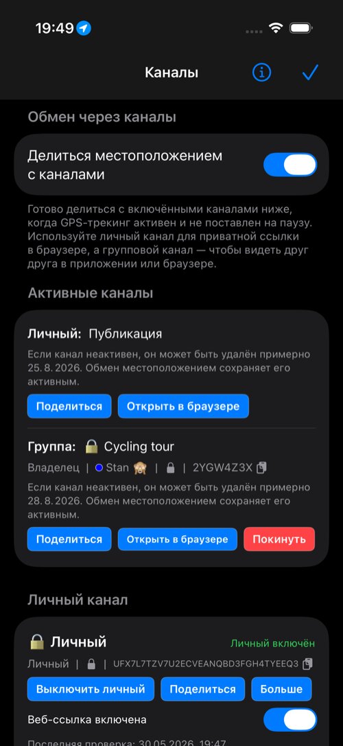 Настройки каналов