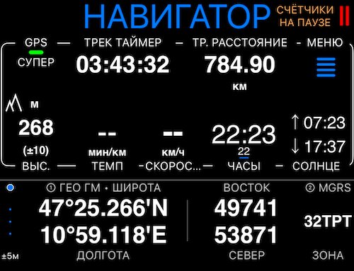 Панель двойных координат с Гео ГМ и MGRS рядом
