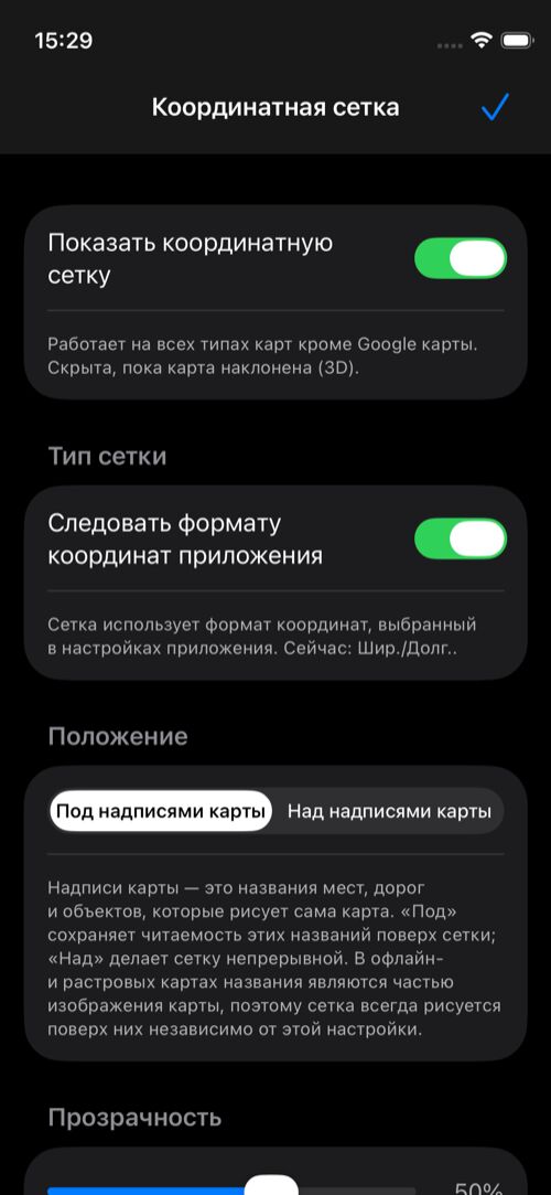Настройки координатной сетки с включённой сеткой, автоматическим форматом, положением подписей и прозрачностью