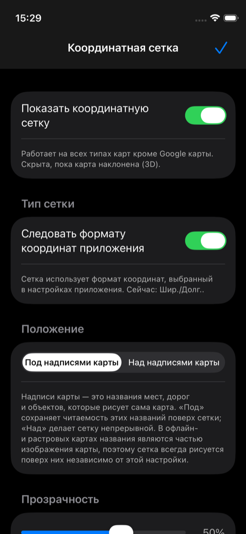 Настройки координатной сетки с включённой сеткой, автоматическим форматом, положением подписей и прозрачностью