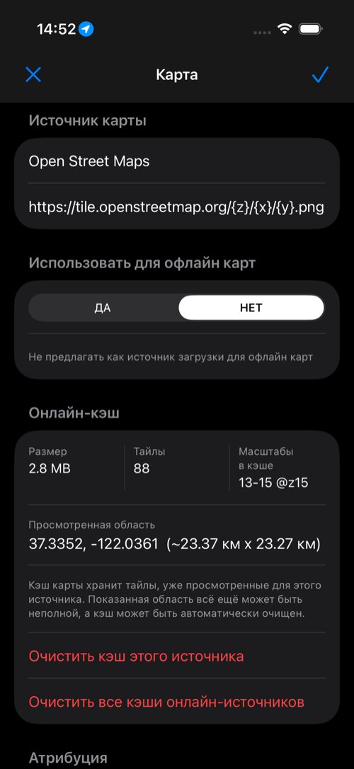 Редактор онлайн-источника карты