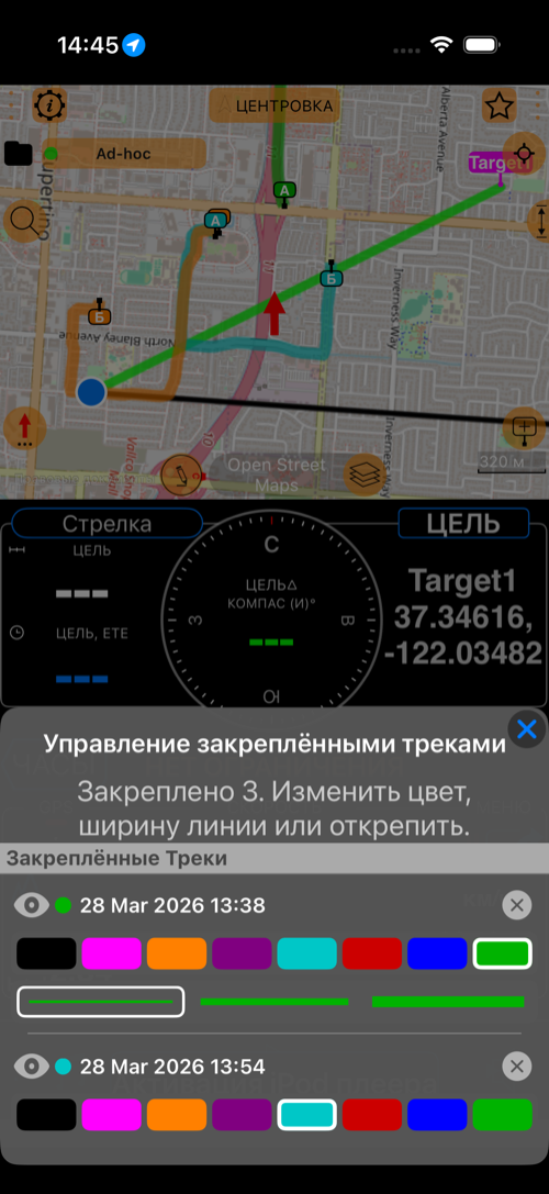 Управление закреплёнными треками на карте