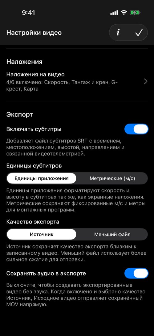 Наложения на видео и параметры экспорта субтитров, качества и звука