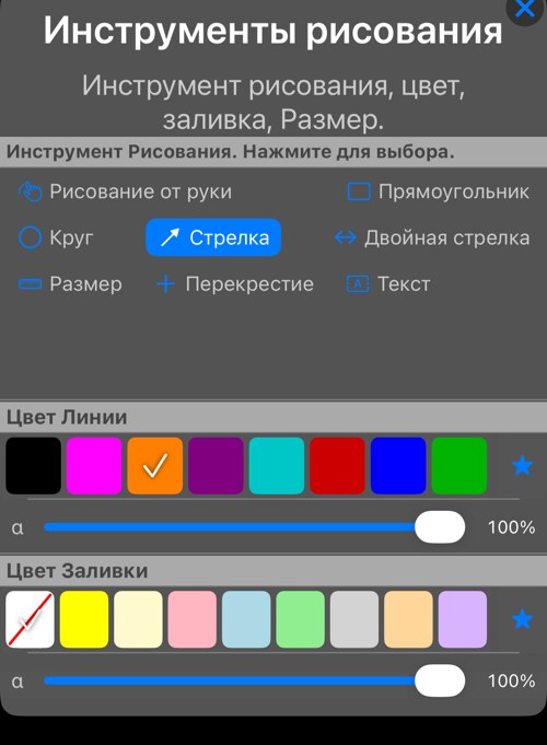 drawing-menu
