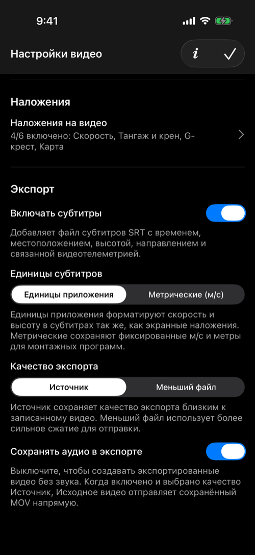 Наложения на видео и параметры экспорта субтитров, качества и звука