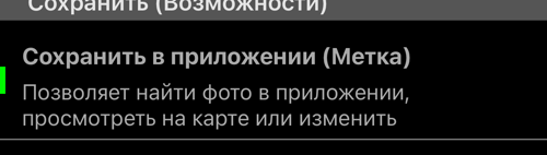 Места сохранения; у копий, уходящих из приложения, есть свой выбор «Оригинал» и «со штампом»