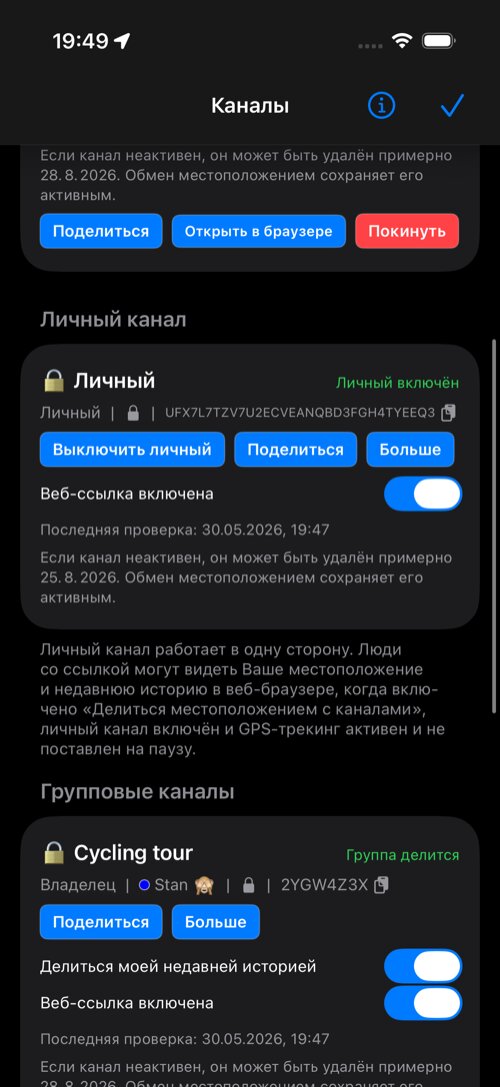 Личный канал
