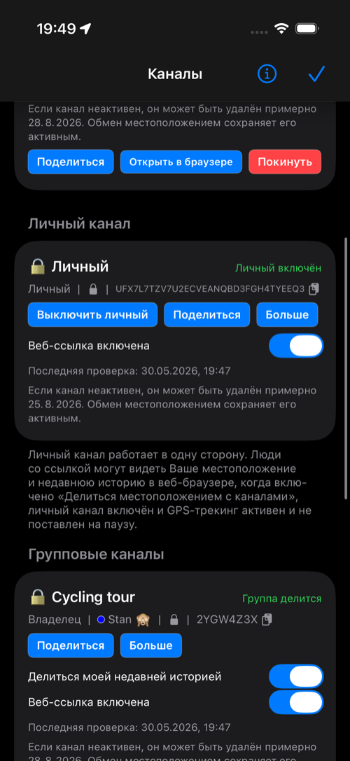 Личный канал