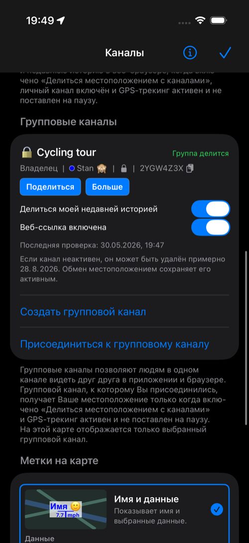 Групповой канал