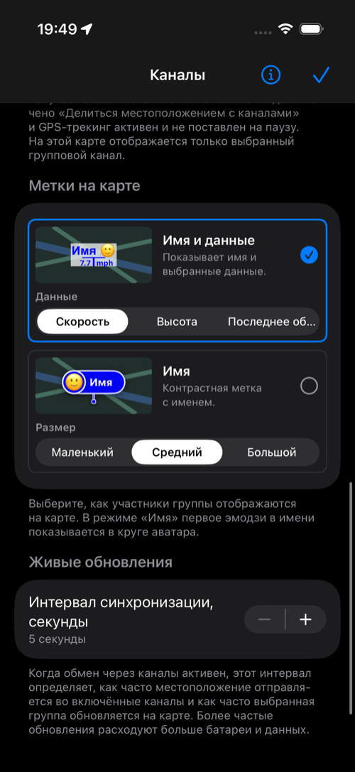 Метки на карте