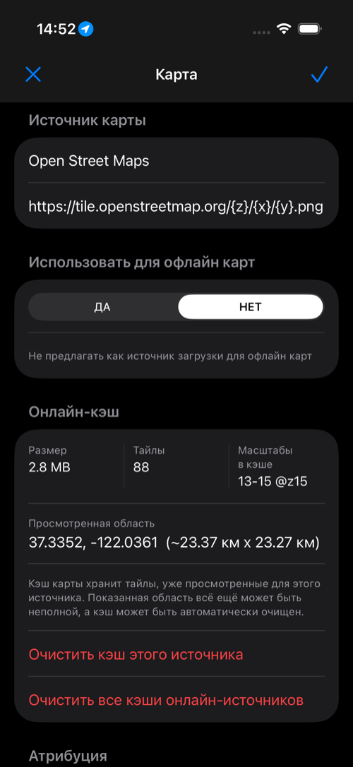 Редактор онлайн-источника карты
