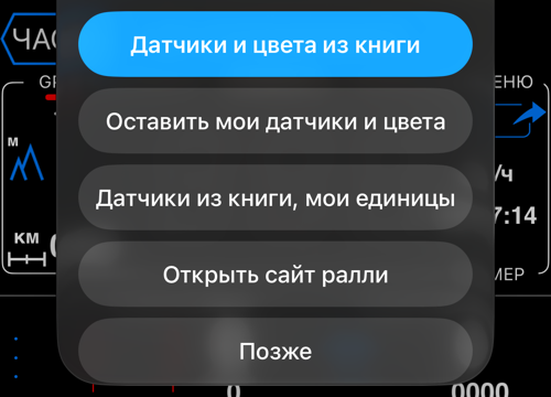 Загруженная книга с выбором датчиков, цветов и единиц