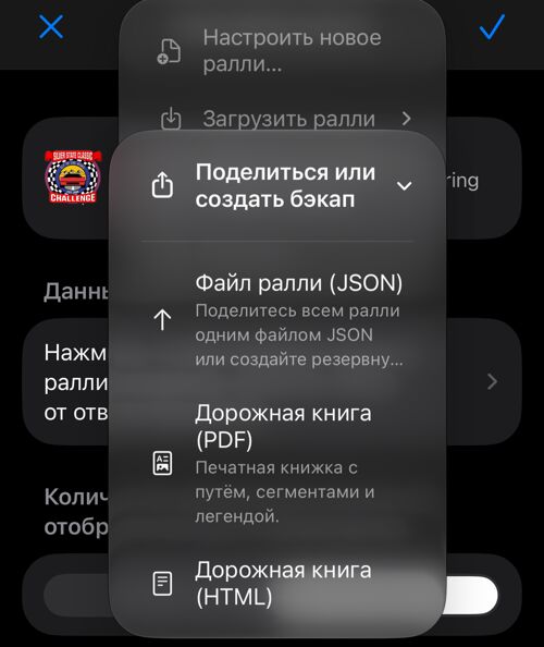 Меню экспорта в JSON, PDF или HTML