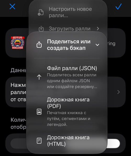 Меню экспорта в JSON, PDF или HTML