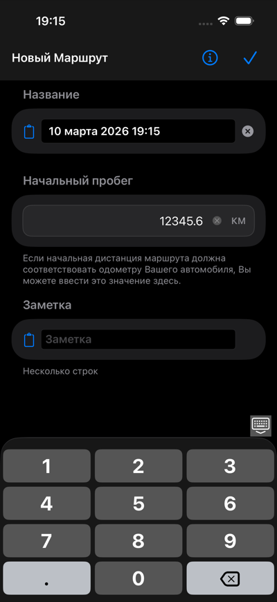 Новый редактор маршрута