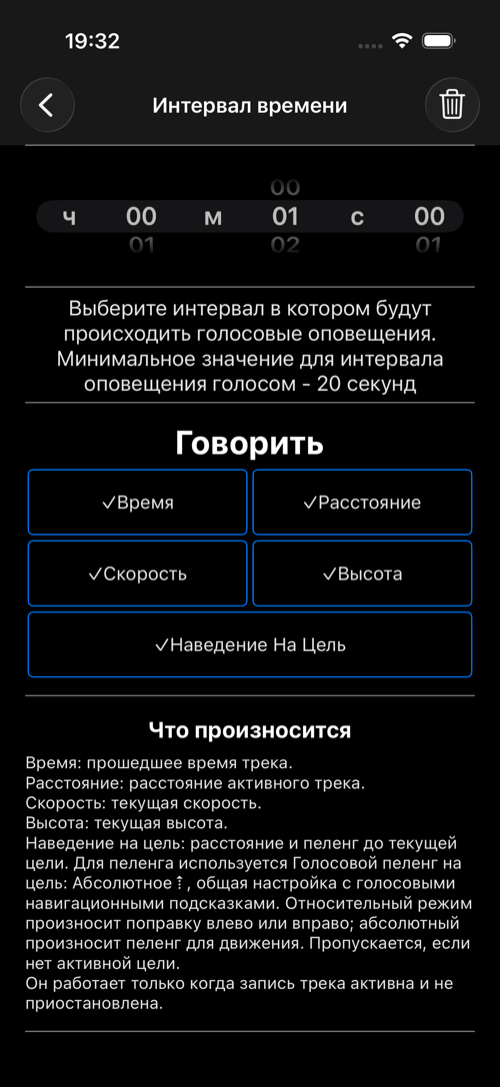 Триггер интервала времени