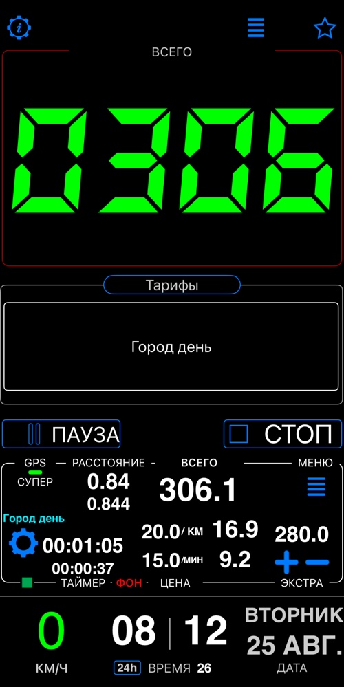Панель в этом режиме, счётчик работает