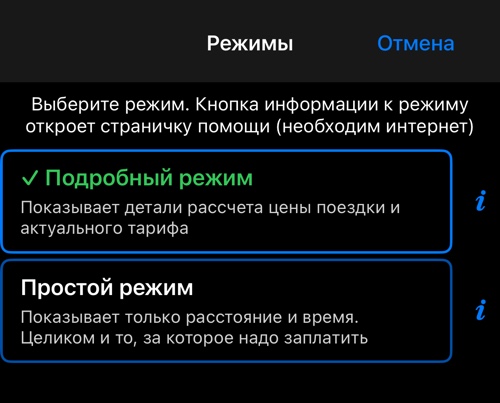 Выбор режима, выбран этот