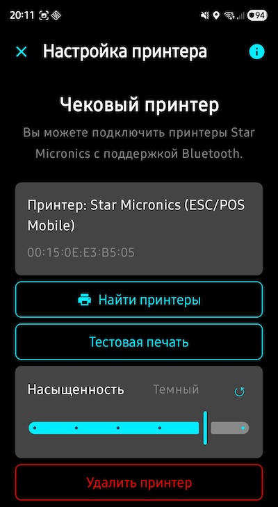 print_setup_configured