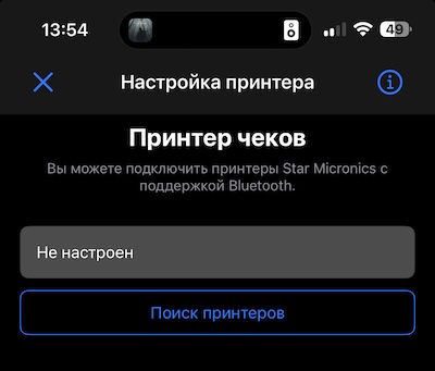 print_setup_not_configured