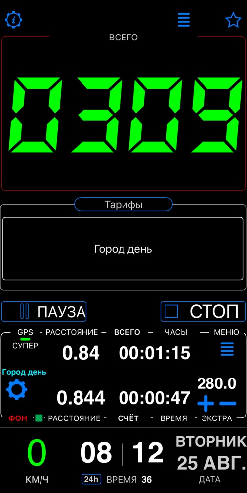 Панель в этом режиме, счётчик работает