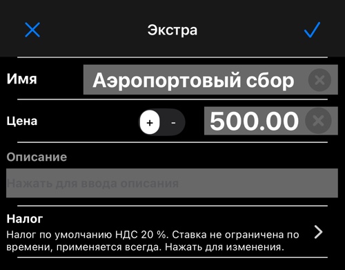 Редактор доплаты со строкой налога