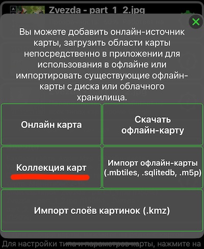 map-collection-add-menu