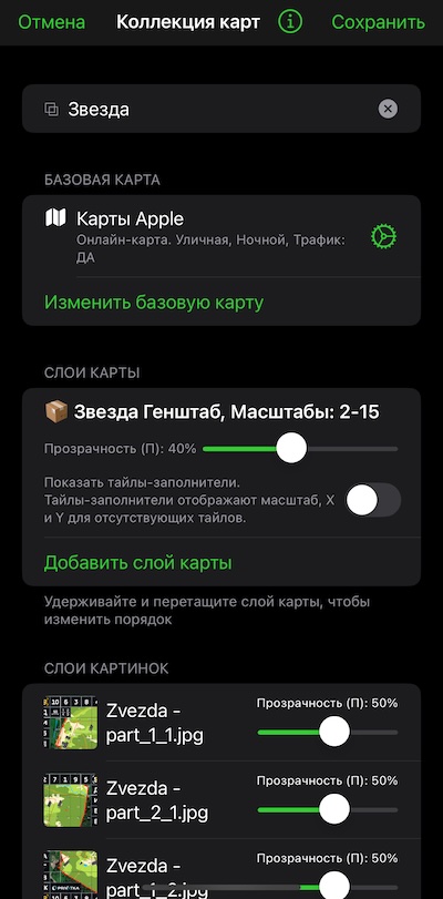 map-collection-edit-new