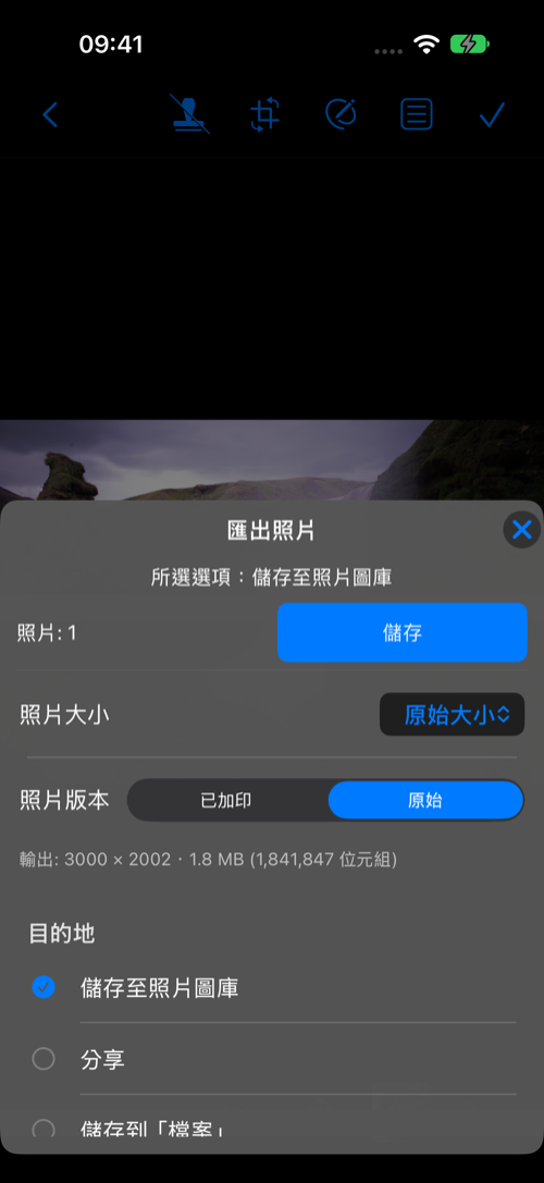 匯出照片：大小、版本與儲存位置