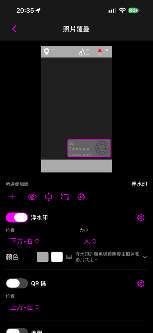照片疊圖版面，框裡選中的是浮水印