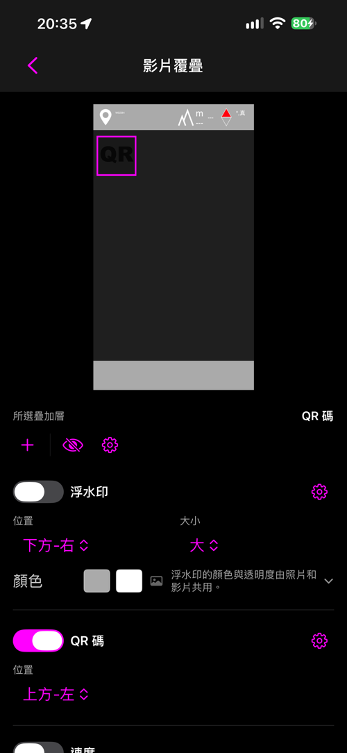 影片疊圖版面，浮水印關閉、QR 碼開啟