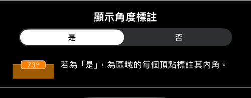 顯示角度標註設為 是 的設定，附 73° 的標註範例