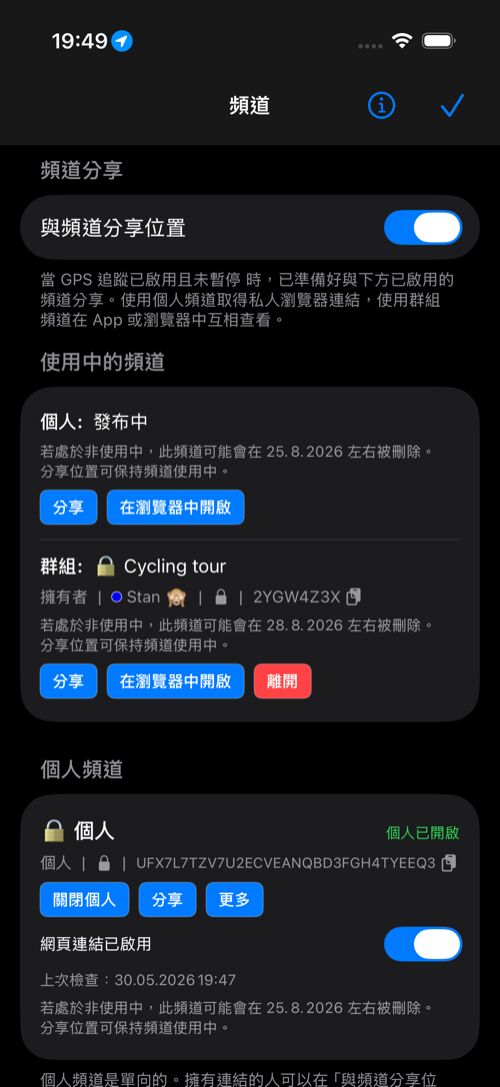 頻道設定