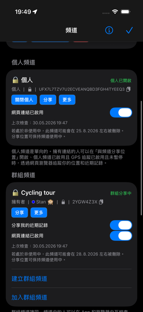 個人頻道