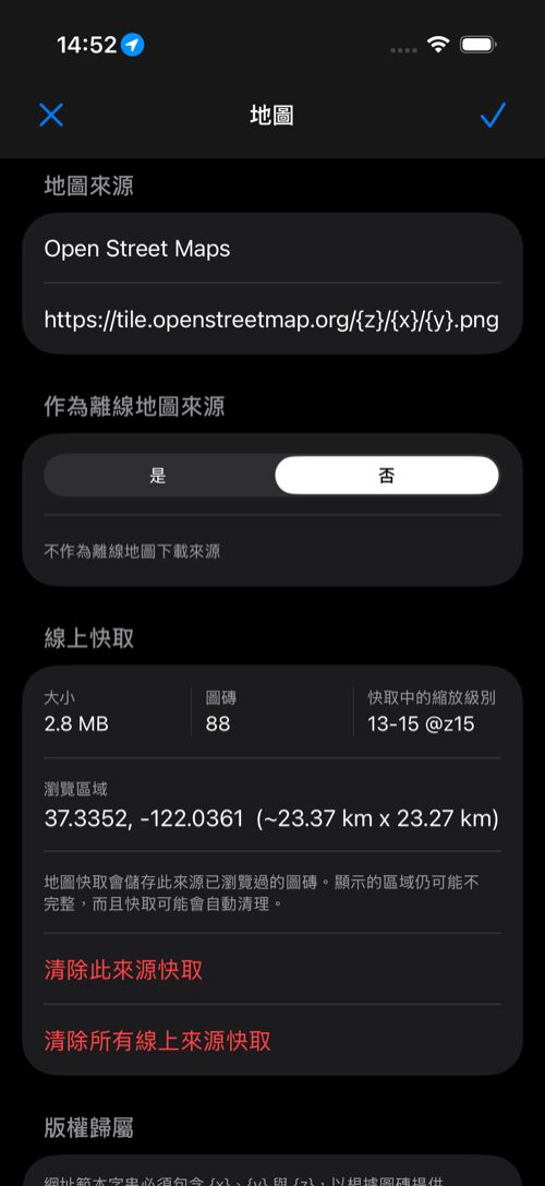線上地圖來源編輯器